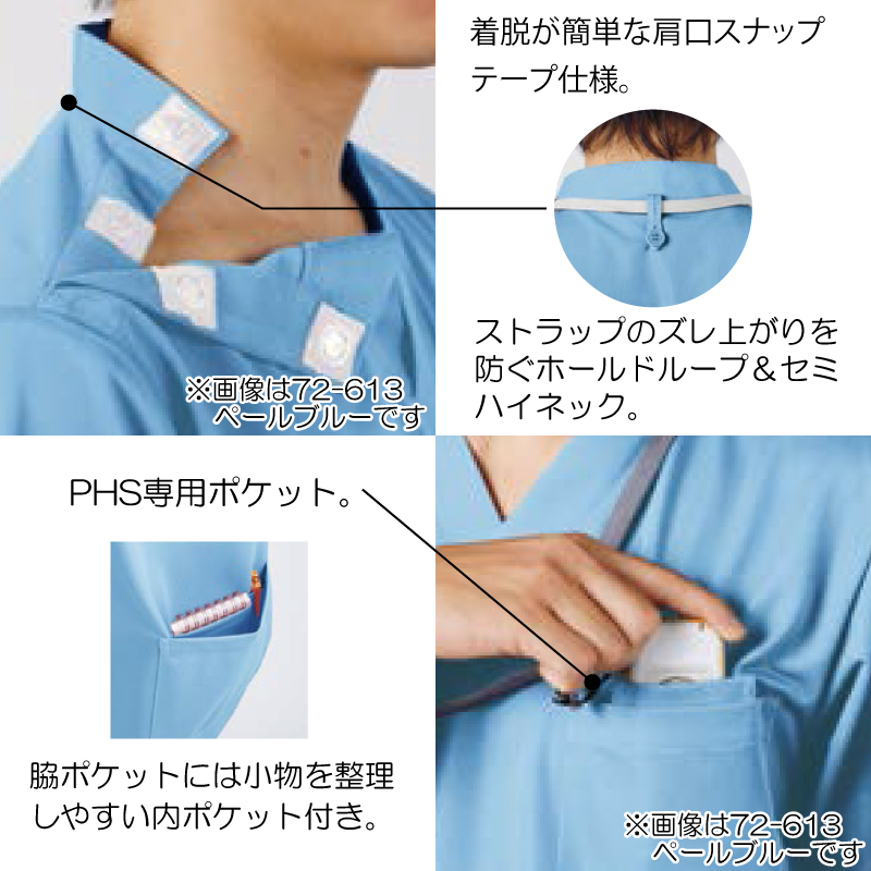 MONTBLANC（モンブラン） お得な上下セット スクラブ 白衣 医療 男女