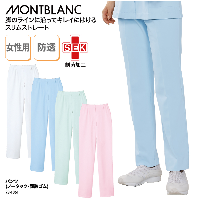MONTBLANC（モンブラン） パンツ 白 レディース 女性 ストレート