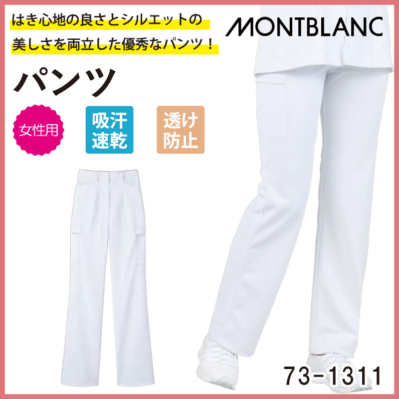 MONTBLANC（ユニフォーム） bk2162-800.jpg