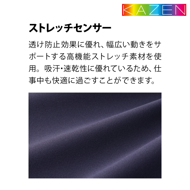 KAZEN メンズジャケット 人気 看護師 医師 薬剤師 医療 KAZEN メンズジャケット 人気 看護師 医師 薬剤師 医療
