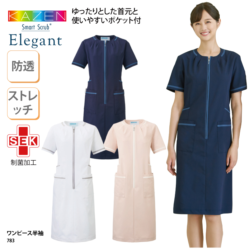 ナース服 販売 透けない ワンピース