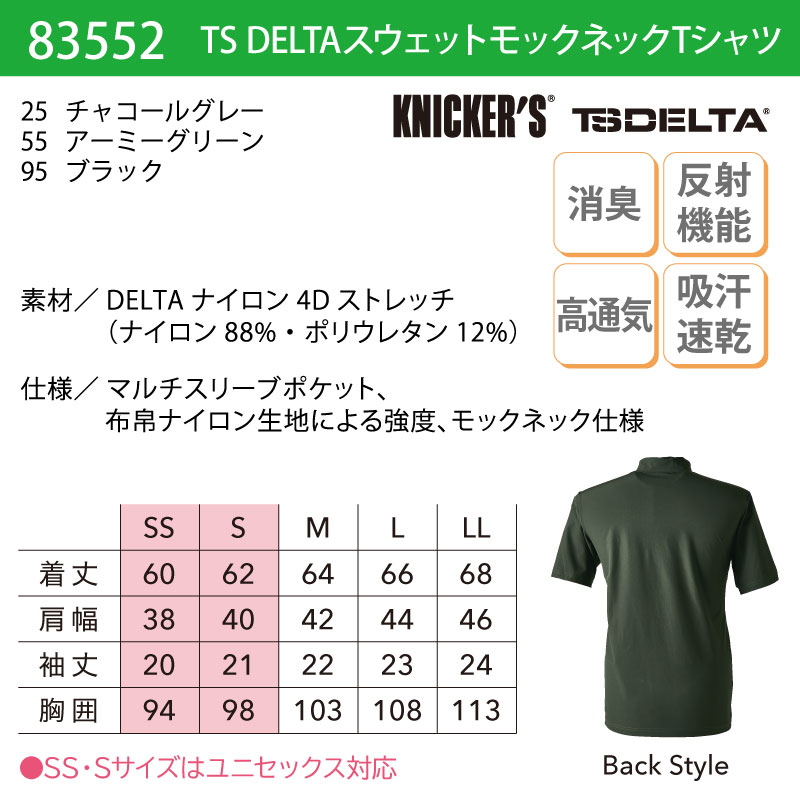 TS DESIGN Tシャツ モックネック スウェット 半袖 作業服 ブラック