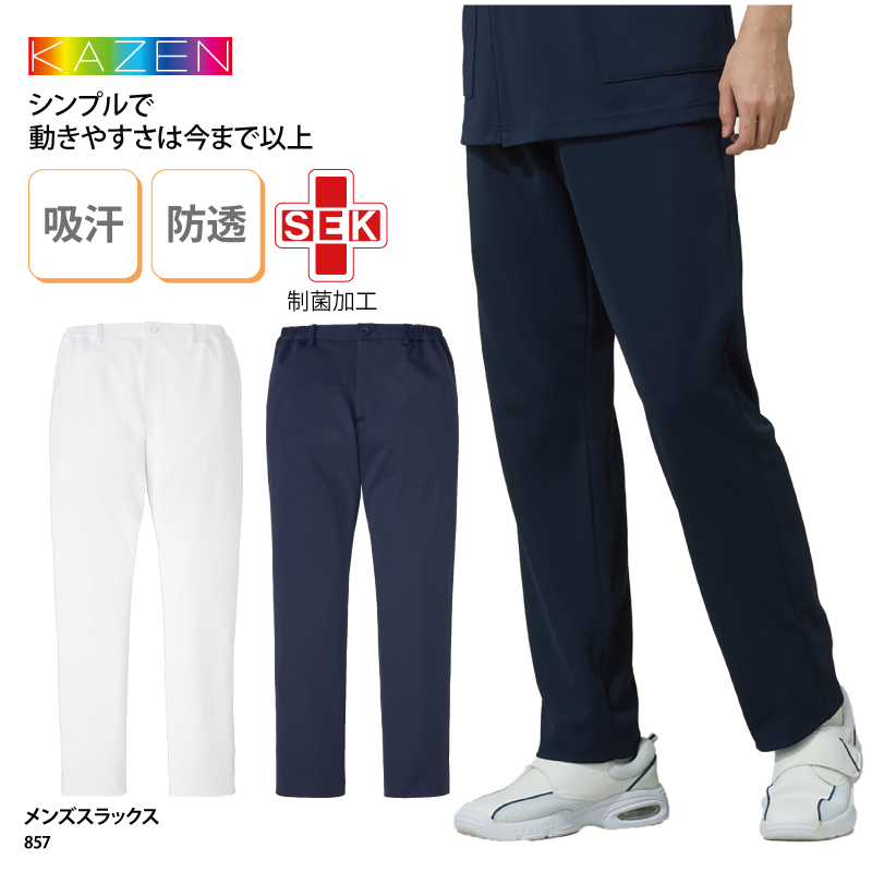 准看護師看護師さん スラックス 2枚