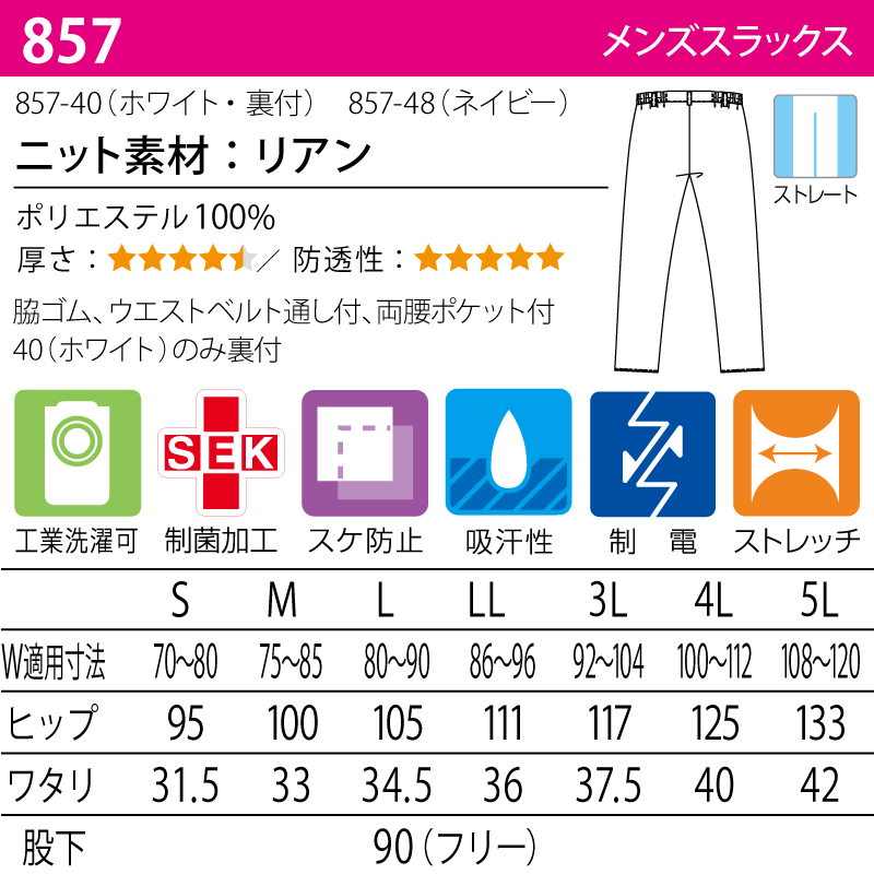 KAZEN（カゼン） スクラブパンツ 白衣 男性用 医療 人気 医療 看護師