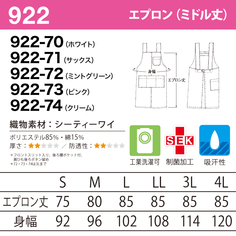 エプロン ケアガウン 医療 予防衣 看護 介護 ケアワーク 白衣 男女兼用 ナースエプロン 感染症対策 KAZEN カゼン 922｜k-uniform-m｜04