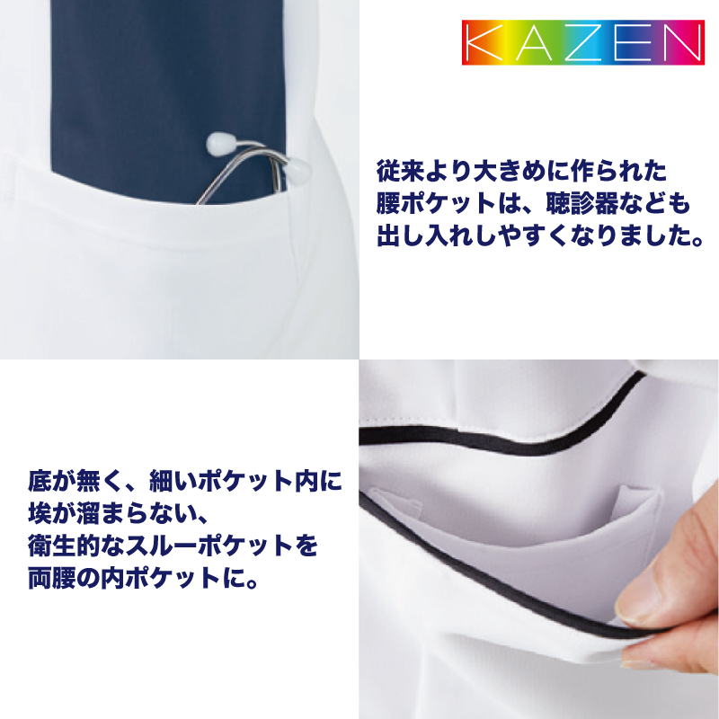 スクラブ ジャケット 医療 男女兼用 白衣 看護 ナース 医師 ドクター 介護 メディカル 吸汗 制電 制菌 SEK 透け防止 KAZEN カゼン 987 刺繍 プリント｜k-uniform-m｜05