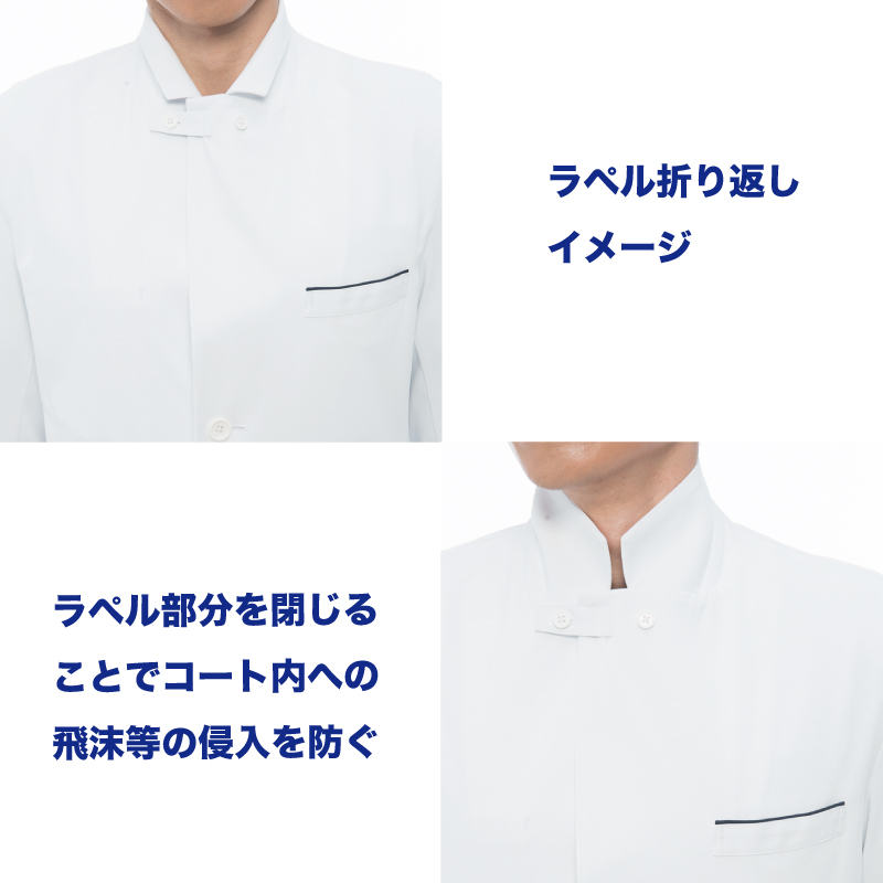ナガイレーベン（NAGAILEBEN） ドクターコート メンズ アツロウタヤマ