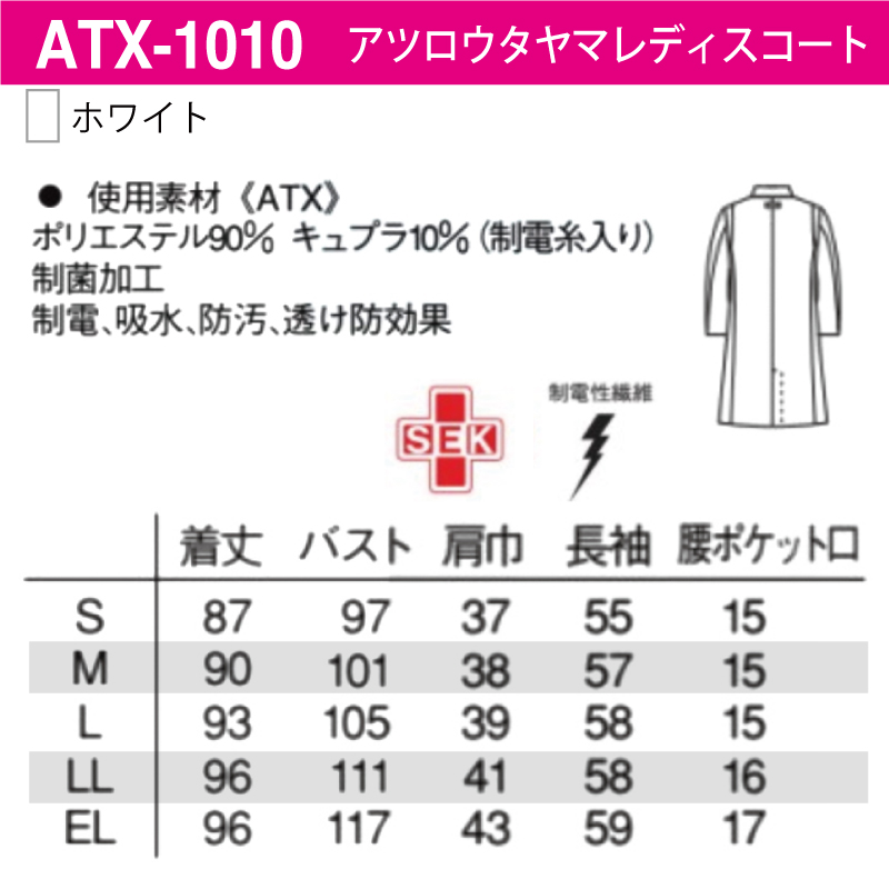 アツロウタヤマ 白衣の商品一覧 通販 - Yahoo!ショッピング