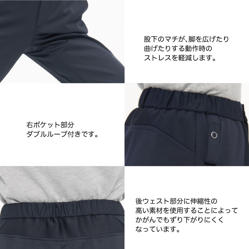 ナガイレーベン（NAGAILEBEN） パンツ 白衣 医療 男女兼用 看護 ナース