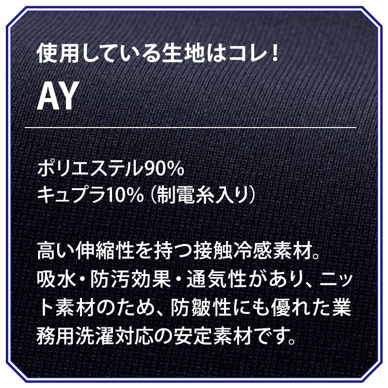 スクラブ 医療 メンズ 男性用 接触冷感 涼しい ネイビー 紺 医師 ドクター 看護 介護  ナガイレーベン AY-5552 刺繍 プリント｜k-uniform-m｜04