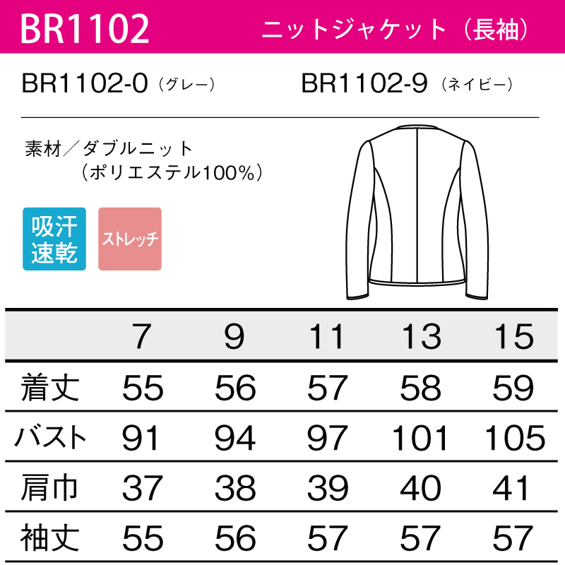 ニットジャケット レディース 営業 上品 オフィス ストレッチ 事務