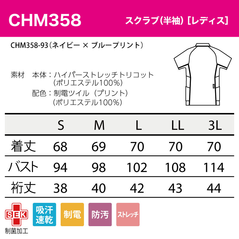 アシックス 白衣 スクラブ 女性用 レディース 看護 ナースウェア 医師 メディカル ストレッチ 動きやすい 速乾 スポーティおしゃれ  SEK asics CHM358｜k-uniform-m｜06