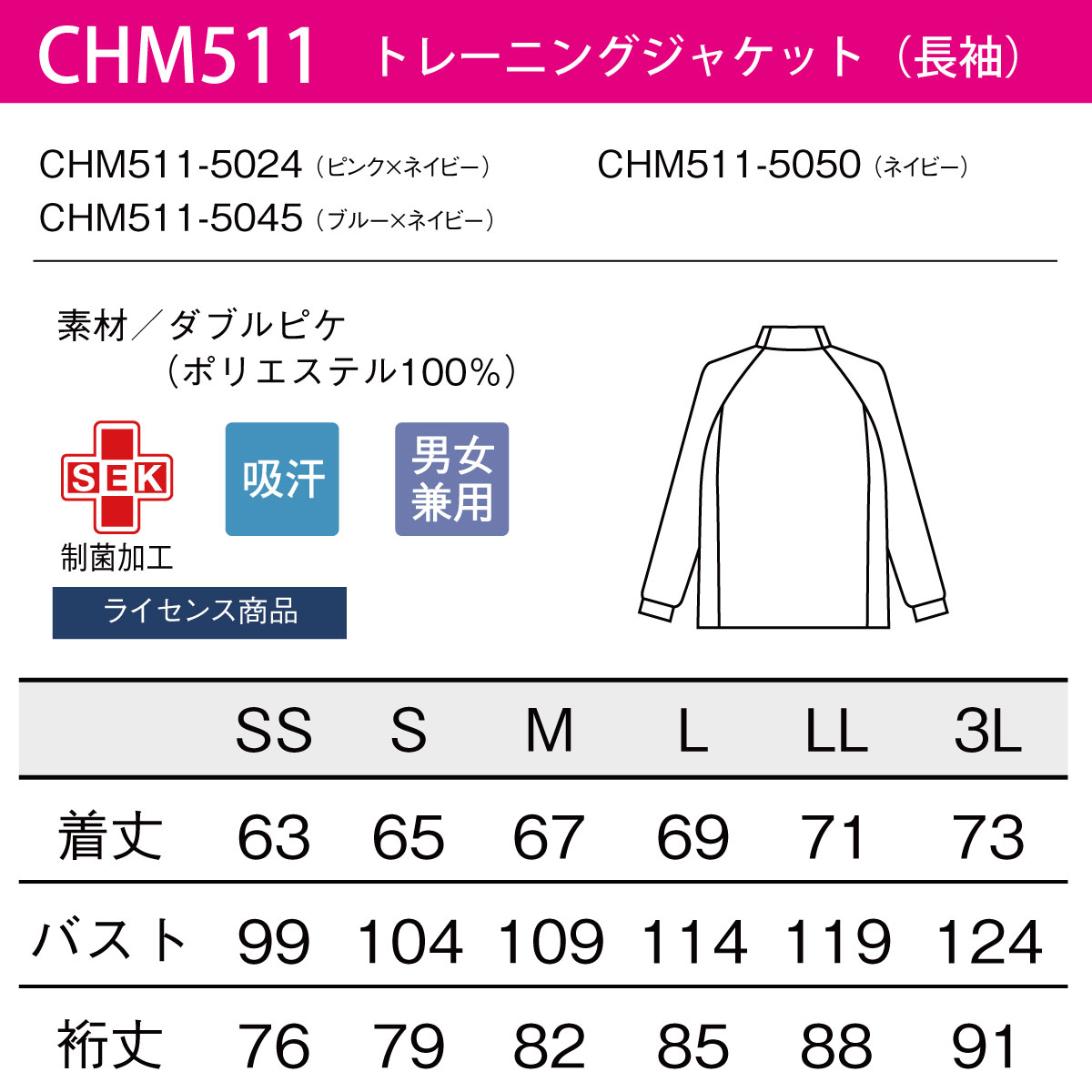 アシックス トレーニング ジャケット ジャージ 男女兼用 ケアワーク
