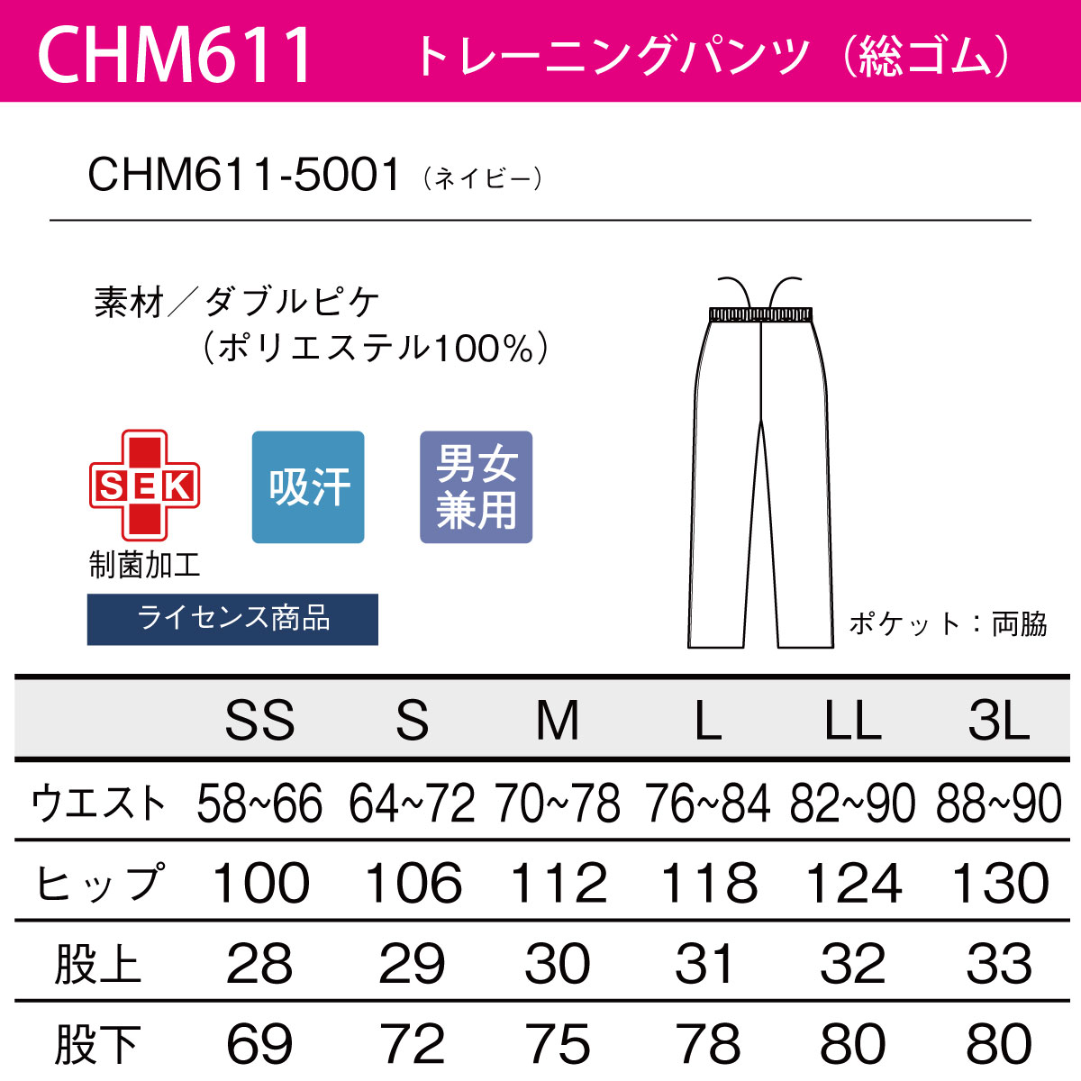 アシックス トレーニング パンツ ジャージ 男女兼用 ケアワーク