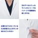 ドクターコート メンズ シングル 医療 診療衣 白衣 制菌 制電 吸水 防汚 透防 ナガイレーベン CJ-3370 刺繍 プリント 関連画像1