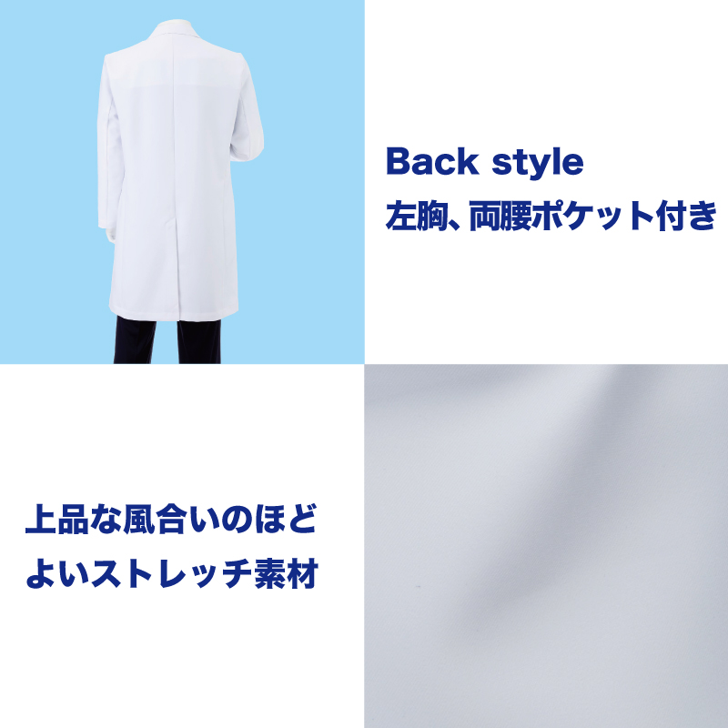 ドクターコート メンズ シングル 医療 診療衣 白衣 制菌 制電 吸水 防汚 透防 ナガイレーベン CJ-3370 刺繍 プリント 関連画像2