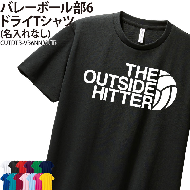 Keips（ケイプス） ドライ Tシャツ バレー 半袖 バレーボール 卒業 卒