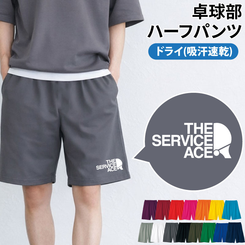 Keips（ケイプス） ハーフパンツ 卓球 卒業 卒団 記念品 プレゼント