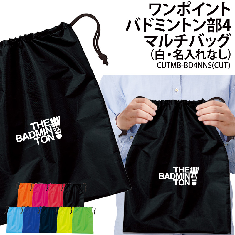 Keips（ケイプス） バッグ バドミントン 巾着袋 シューズバッグ 靴入れ