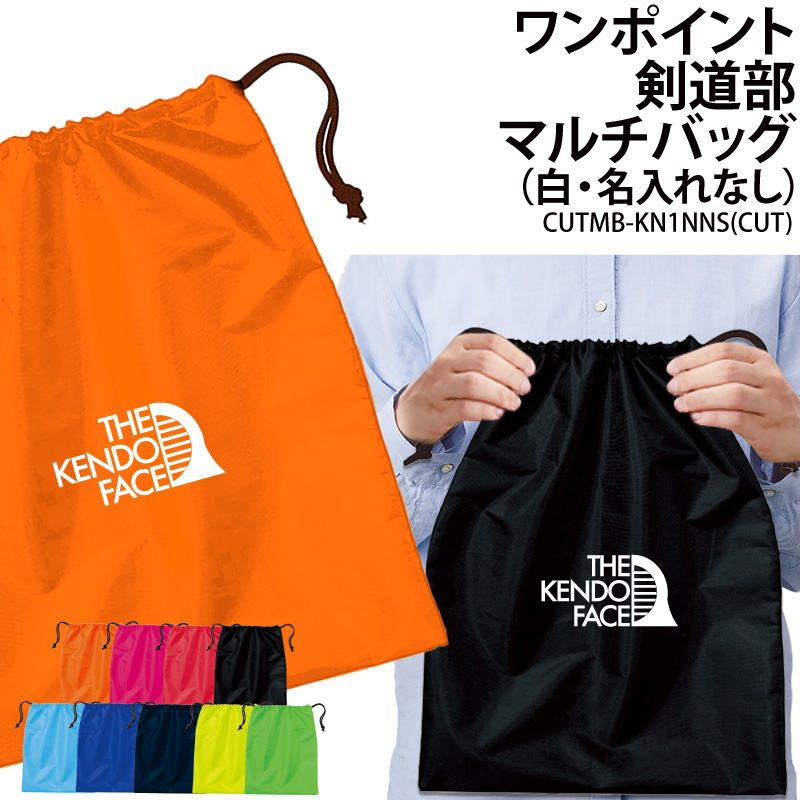 Yahoo! Yahoo!ショッピング(ヤフー ショッピング)バッグ 剣道 巾着袋 クラブバッグ シューズバッグ 靴入れ 着替え マルチバッグ 部活 サークル 卒業 入学 記念品 道着 袴 袋 オリジナル ギフト CUTMB-KN1NNS