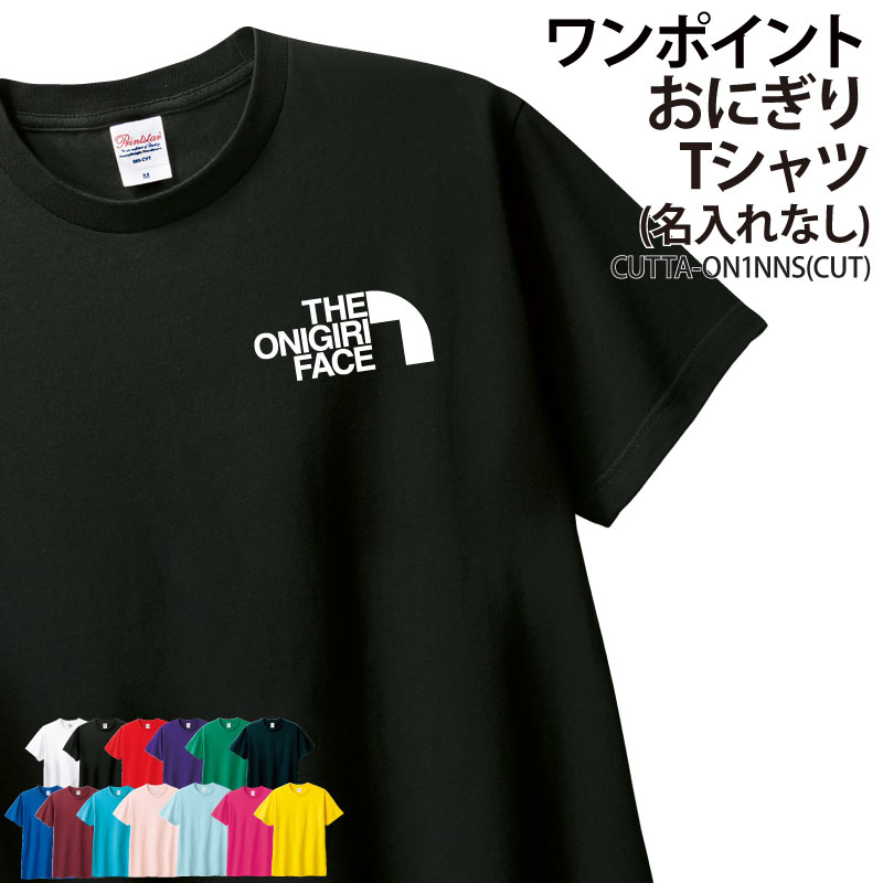 Keips（ケイプス） Tシャツ おにぎり 半袖 ワンポイント 綿 メンズ