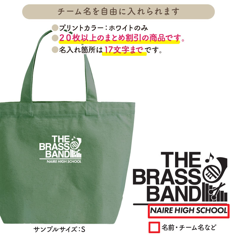 Keips（ケイプス） 20枚以上購入限定価格 バッグ 吹奏楽 トートバッグ