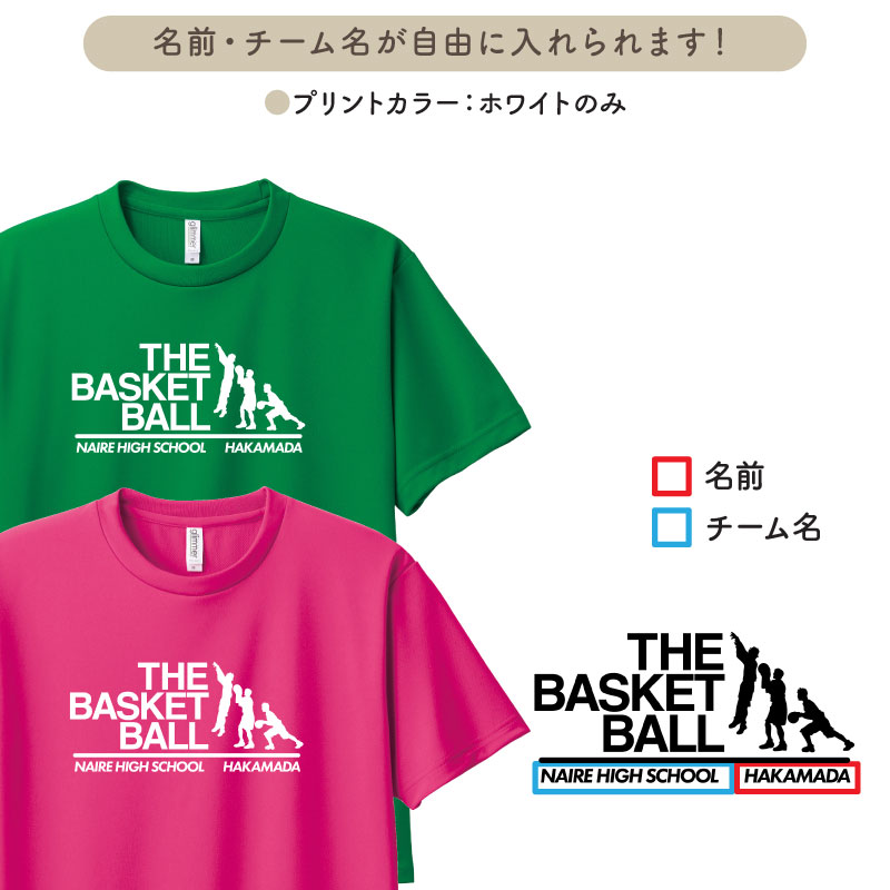 Keips（ケイプス） ドライTシャツ バスケ部 バスケットボール クラブ