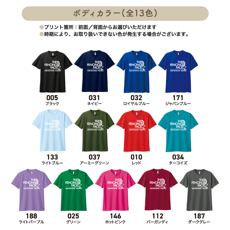 ドライTシャツ フェンシング クラブ 部活 サークル チーム ユニフォーム トレーニングウェア 練習着 UVカット ポリエステル100% ギフト  CUTDTB-FE1 : original-cutdtb-fe1 : ケイ・ユニフォーム - 通販 - Yahoo!ショッピング