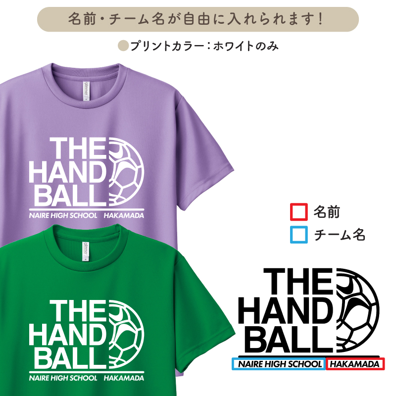 ドライTシャツ ハンドボール クラブ 部活 サークル チーム ユニフォーム トレーニングウェア 練習着 UVカット ポリエステル100% ギフト CUTDTB-HB4｜k-uniform-m｜02