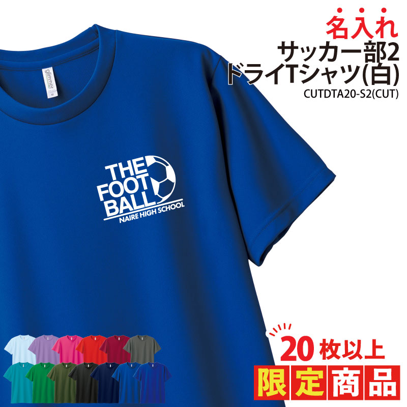 Keips（ケイプス） 20枚以上購入限定価格 ドライ Tシャツ サッカー