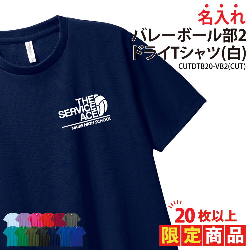 【新品未使用】バレーボールクラブカップTシャツ DESCENTE - クラブカップ バレーボール 記念Tシャツ 新品の通販