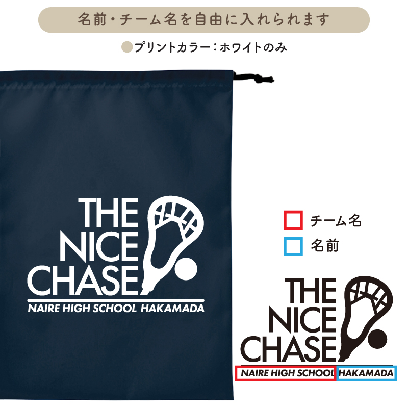 バッグ ラクロス 巾着袋 シューズバッグ 靴入れ 着替え 名入れ 部活 サークル クラブ 卒業 入学 記念品 オリジナル おしゃれ かっこいい ギフト CUTMB-LA1｜k-uniform-m｜02