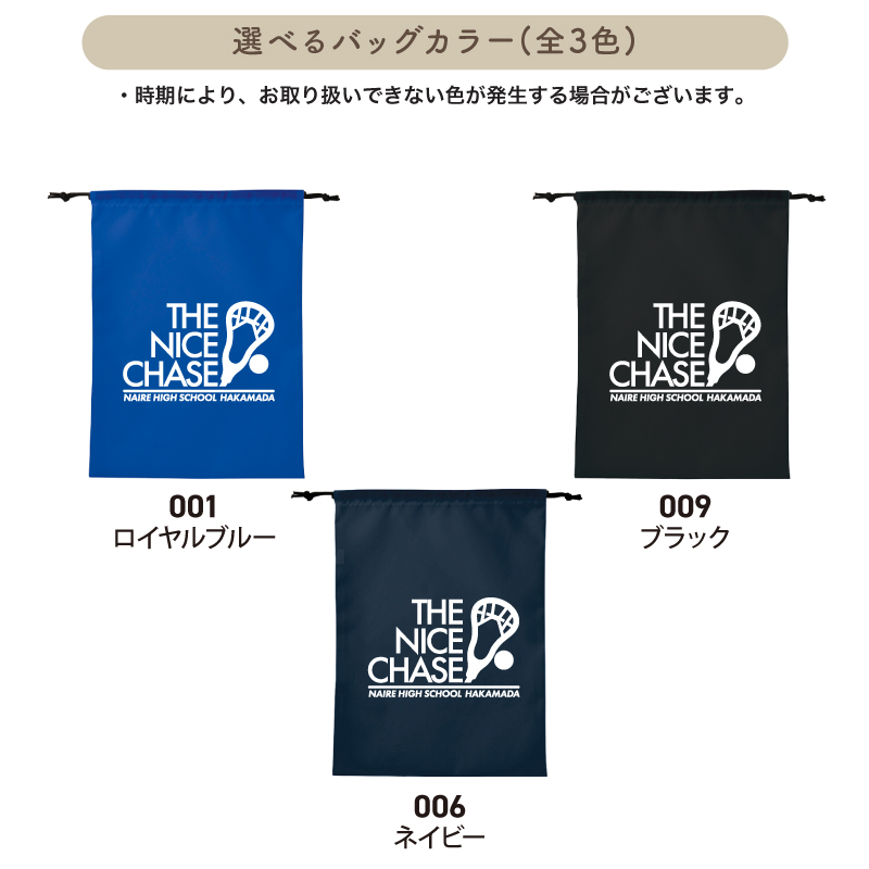 バッグ ラクロス 巾着袋 シューズバッグ 靴入れ 着替え 名入れ 部活 サークル クラブ 卒業 入学 記念品 オリジナル おしゃれ かっこいい ギフト CUTMB-LA1｜k-uniform-m｜03