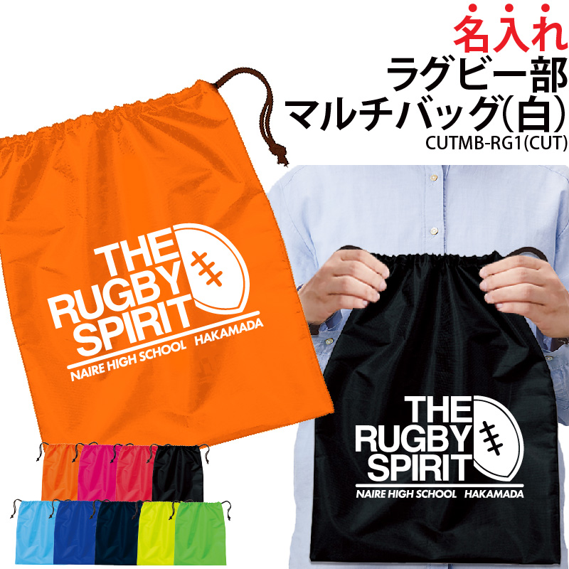 Keips（ケイプス） バッグ ラグビー 巾着袋 シューズバッグ 靴入れ