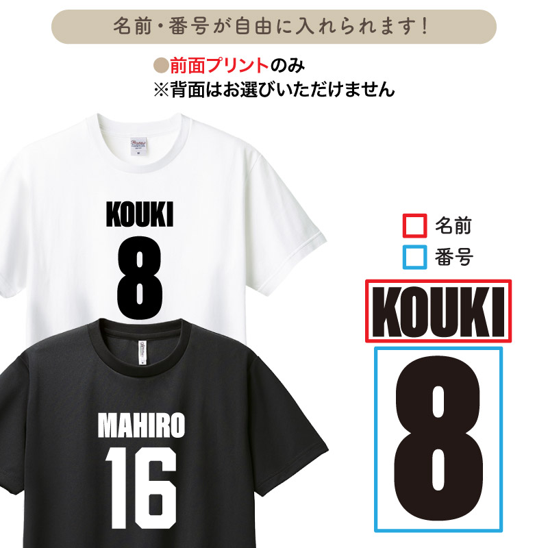 Keips（ケイプス） Tシャツ 番号 半袖 綿 コットン ドライ 選べる 部活