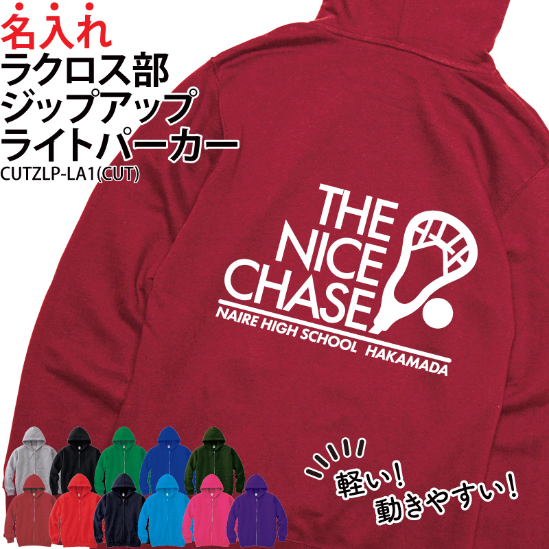 パーカー ラクロス 練習着 秋冬 ジップアップ クラブ 部活 卒部 記念品 プレゼント チーム ウォームアップ CUTZLP-LA1