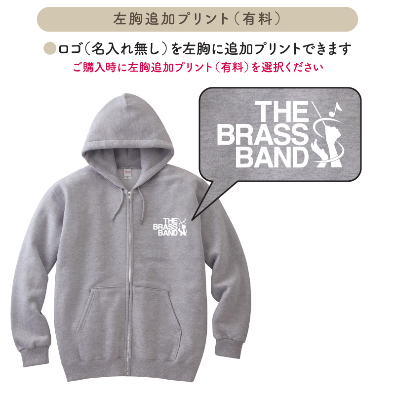 パーカー 吹奏楽 吹部 練習着 秋冬 ジップアップ クラブ 部活 卒部 記念品 プレゼント ブラスバンド CUTZLP-SI6 Keips パーカー 吹奏楽 吹部 練習着 秋冬 ジップアップ クラブ
