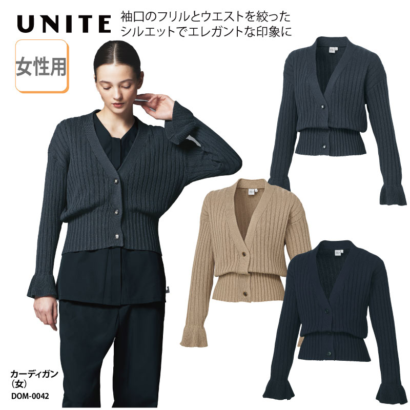 カーディガン 長袖 レディース 日焼け ジャケット ネイル サロン ユニフォーム 受付 歯科 制服  医療事務 おしゃれ チトセ UNITE ユナイト DOM-0042
