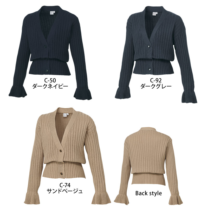 カーディガン 長袖 レディース ジャケット ネイル サロン ユニフォーム 受付 歯科 制服  医療事務 おしゃれ チトセ UNITE ユナイト MK-0072 UNITE カーディガン 長袖 レディース ジャケット ネイル サロン