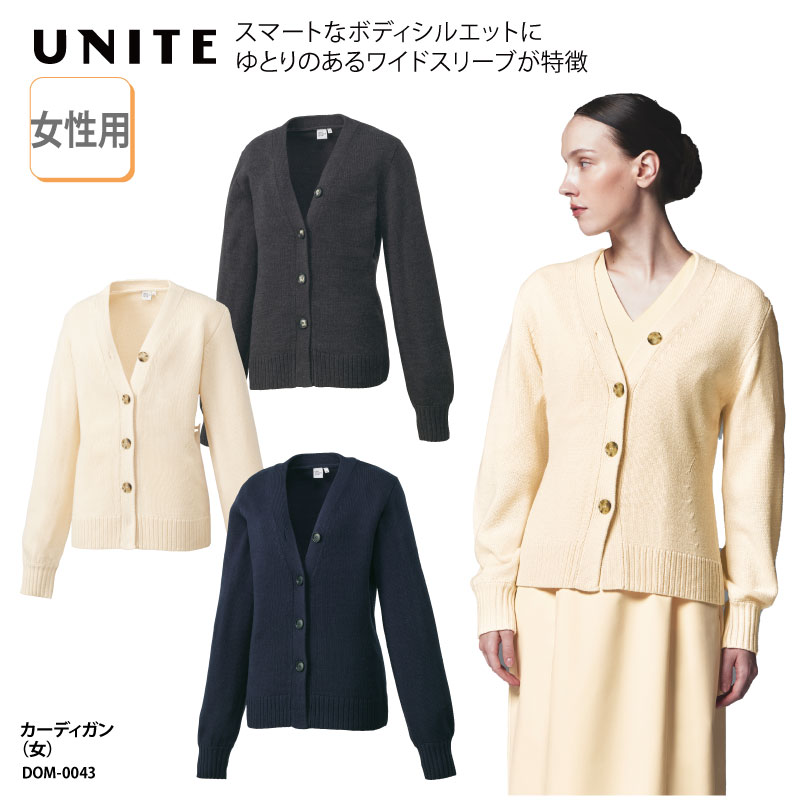 カーディガン 長袖 レディース 日焼け ジャケット ネイル サロン ユニフォーム 受付 歯科 制服  医療事務 おしゃれ チトセ UNITE ユナイト DOM-0043