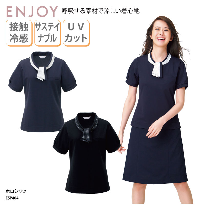 事務服 ポロシャツ レディース 黒 ブラック ネイビー 接触冷感 UV