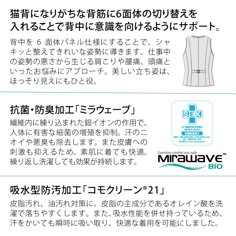 カーシーカシマ ベスト 事務服 オフィスウェア レディース 女性用 制服 