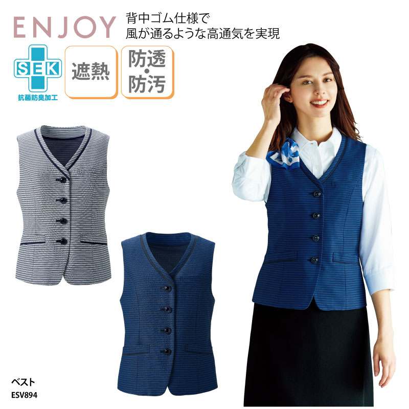 ベスト 事務服 オフィスウェア レディース 女性用 制服 ニット ボーダー 上品 遮熱 透け防止 ストレッチ 速乾 カーシーカシマ ENJOY ESV894 刺繍 プリント