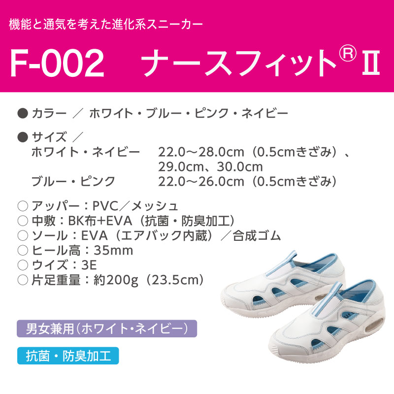 ナースシューズ 白 男女兼用 サンダル 通気性 蒸れにくい 疲れにくい 幅広 大きいサイズ 医療 事務 受付 抗菌 防臭 ナースフィットII 富士ゴム No.F-002 爆買 関連画像5
