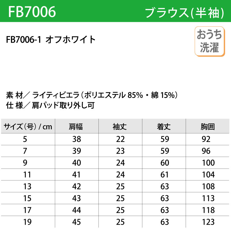 オファー ブラウスが欠品です 英語