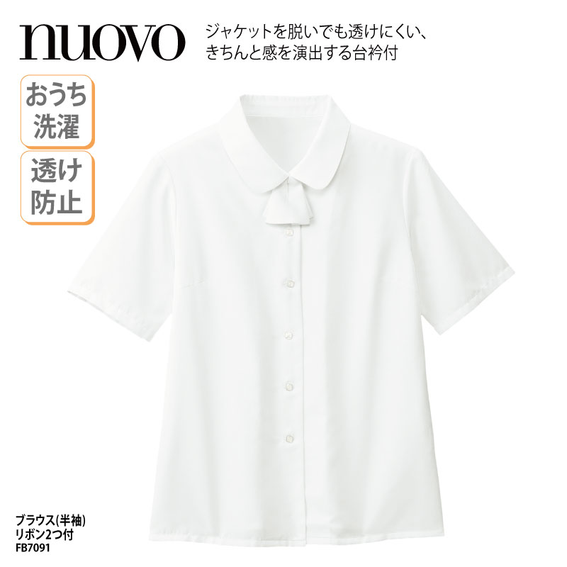 ブラウス シャツ 半袖 ホワイト 白 ポリエステル 綿 リボン レディース 女性用 大きいサイズ 事務服 フェミニン NUOVO ヌーボ FB7091 刺繍 プリント