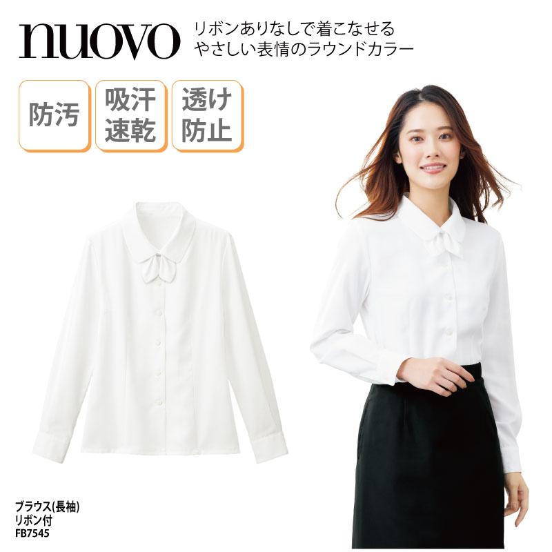 ブラウス シャツ ホワイト 白 長袖 レディース 女性用 事務服 リボン 大きいサイズ 透け防止 吸汗速乾 静電気防止 NUOVO ヌーボ FB7545 刺繍 プリント