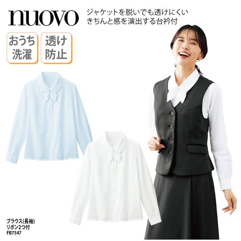 ブラウス シャツ 長袖 ホワイト サックス 白 青 レディース 女性用 事務服 リボン 大きいサイズ 透け防止 NUOVO ヌーボ FB7547 刺繍 プリント