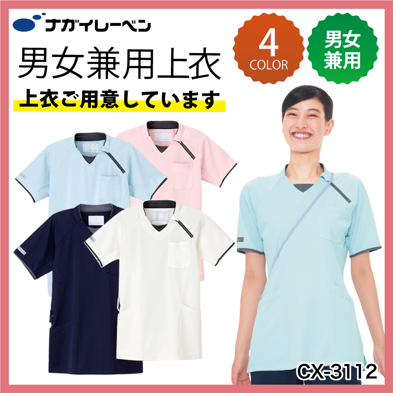 男子パンツ(脇ゴム)[ナガイレーベン製品] FT-4508｜THS-白衣通販