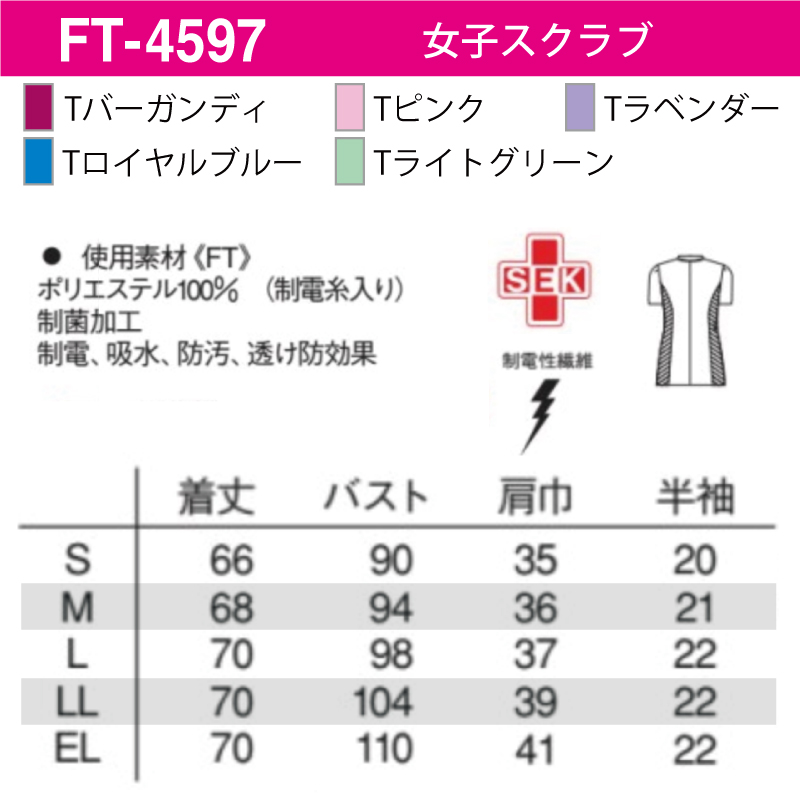 スクラブ 医療 人気 ナース ユニフォーム 透けにくい ナガイレーベン